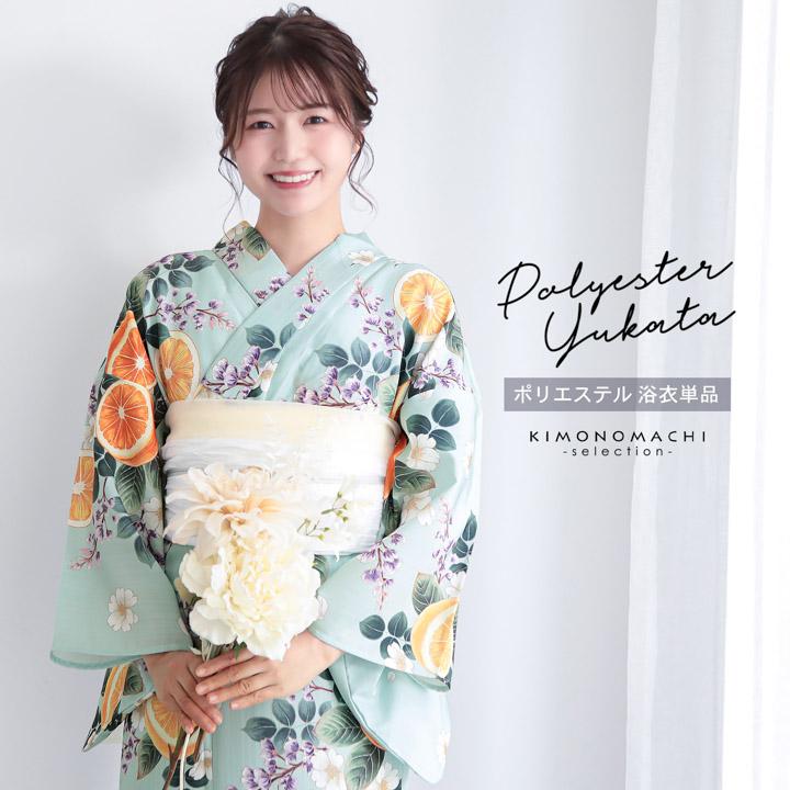 浴衣 レディース 女性浴衣単品「ウォーターグリーン ネロリ」Fサイズ