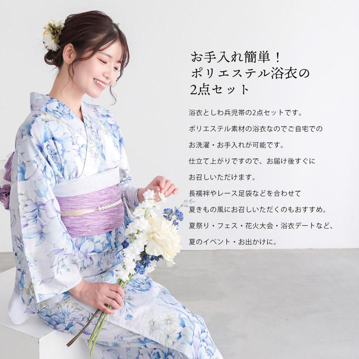浴衣 レディース 女性 2点セット (浴衣+しわ兵児帯)「ネロリ・ピオニー