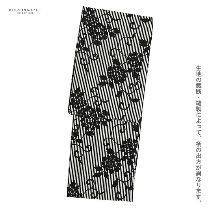浴衣 レディース 女性 2点セット (浴衣+しわ兵児帯)「芒・菊・縞に花