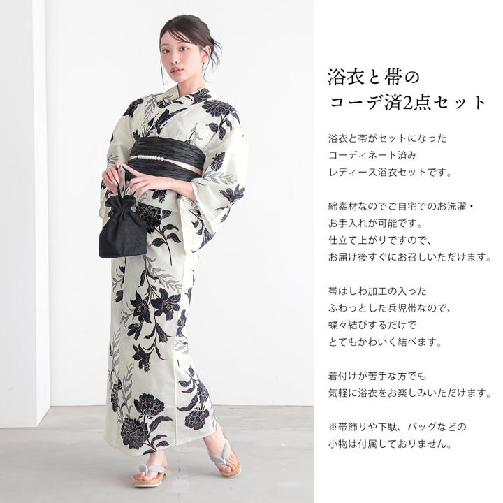 新品未使用 高級プレタ浴衣4点セット 白×紺 牡丹柄 帯・帯締め・帯留め付き 浴衣 レディース 女性 2点セット (浴衣+しわ兵児帯)「牡丹・百合・鉄紺