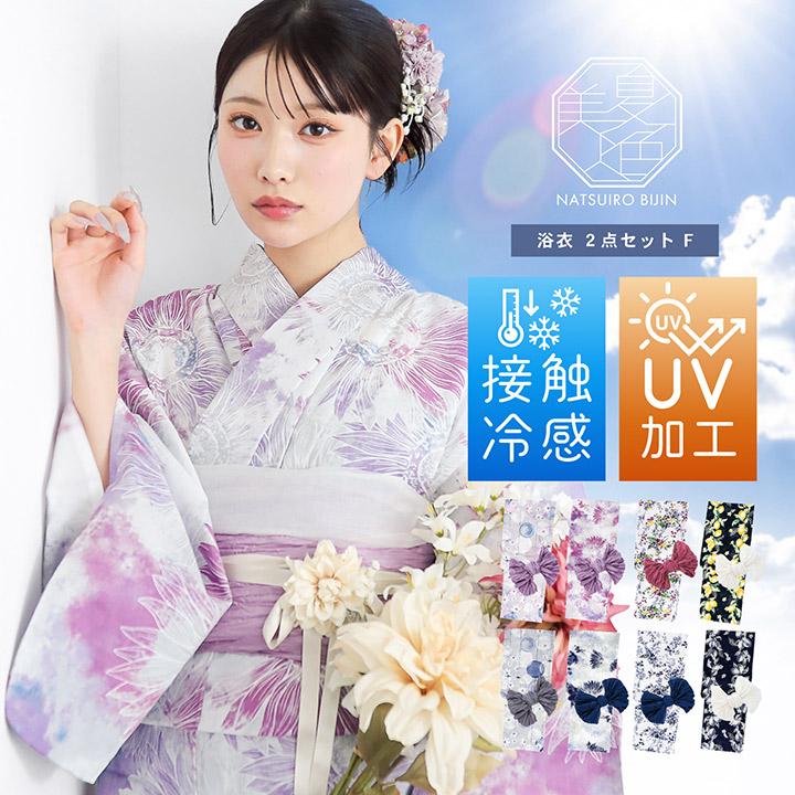 夏色美人 接触冷感 浴衣 レディース 女性浴衣2点セット（浴衣＋しわ
