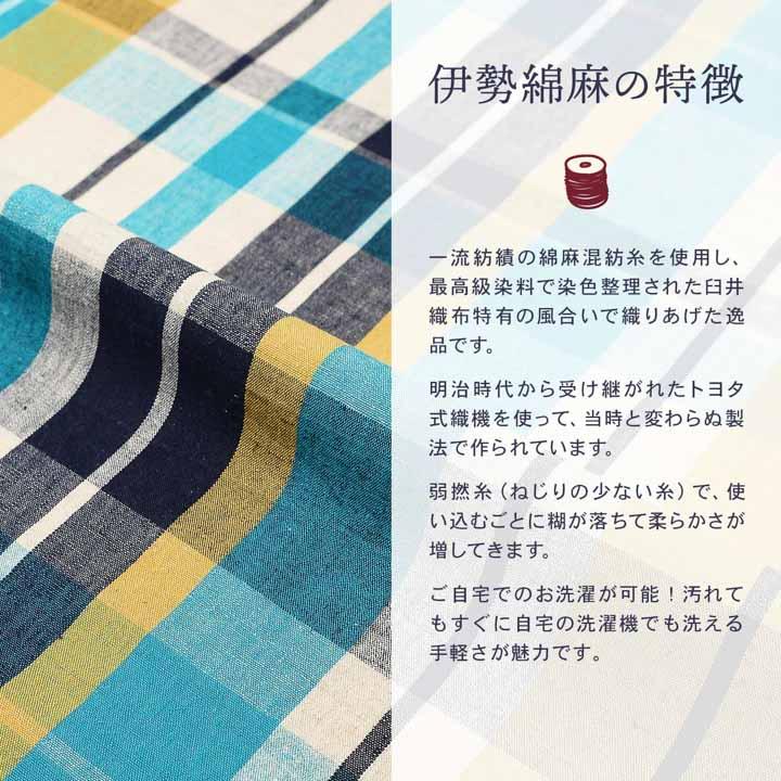 伊勢綿麻 洗える着物 反物 レディース「格子 生成り色 淡黄×水色×紺