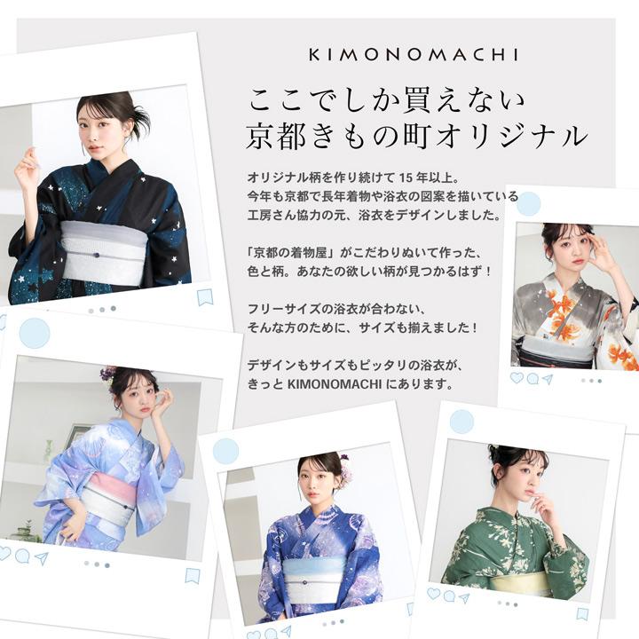浴衣 レディース 大人可愛い 女性浴衣単品「貝殻・アガパンサス・ゆらぎ金魚・天の川」S/F/TL/LLサイズ 綿 きもの町オリジナル 個性的 (メール便不可)の画像