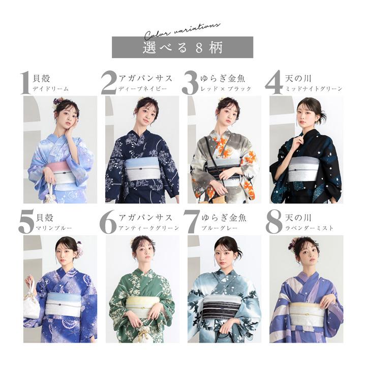 浴衣 レディース 大人可愛い 女性浴衣単品「貝殻・アガパンサス・ゆらぎ金魚・天の川」S/F/TL/LLサイズ 綿 きもの町オリジナル 個性的 (メール便不可)の画像