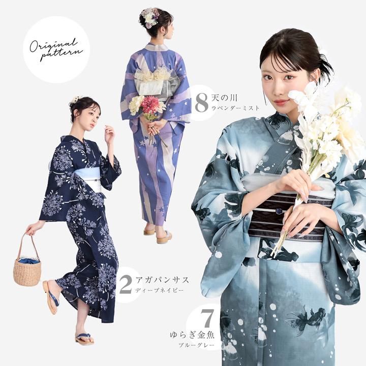 浴衣セット レディース 大人可愛い 浴衣2点セット（浴衣＋半幅帯）「貝殻・アガパンサス・ゆらぎ金魚・天の川」S/F/TL/LLサイズ 綿 きもの町(メール便不可)の画像