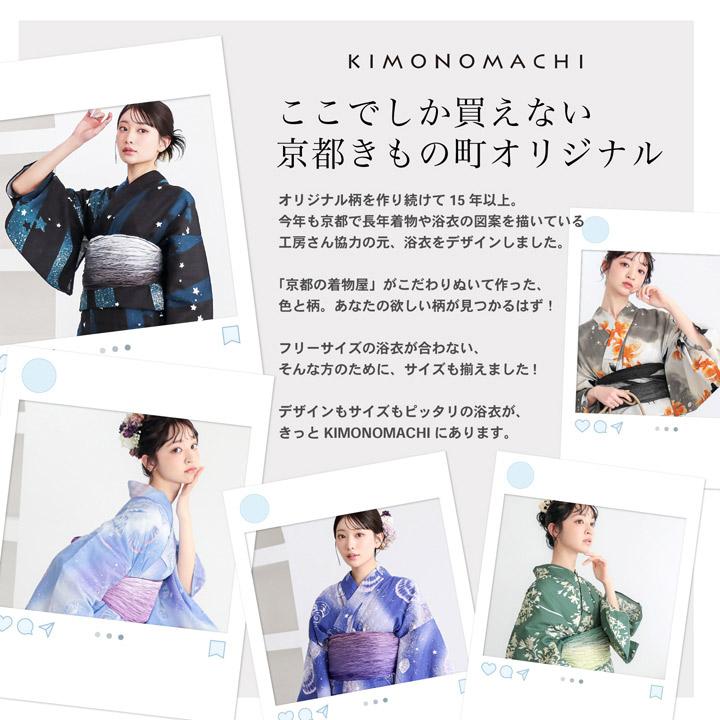 KIMONOMACHI 浴衣セット レディース 大人可愛い 浴衣2点セット（浴衣＋