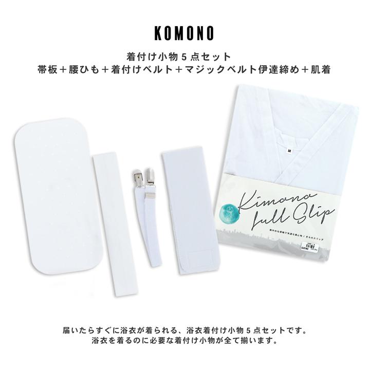 KIMONOMACHI 浴衣 セット レディース 大人 浴衣セット はじめての浴衣