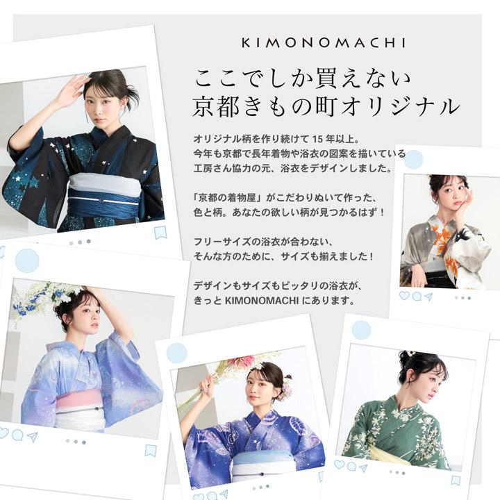 KIMONOMACHI 浴衣 セット レディース 大人 浴衣セット はじめての浴衣