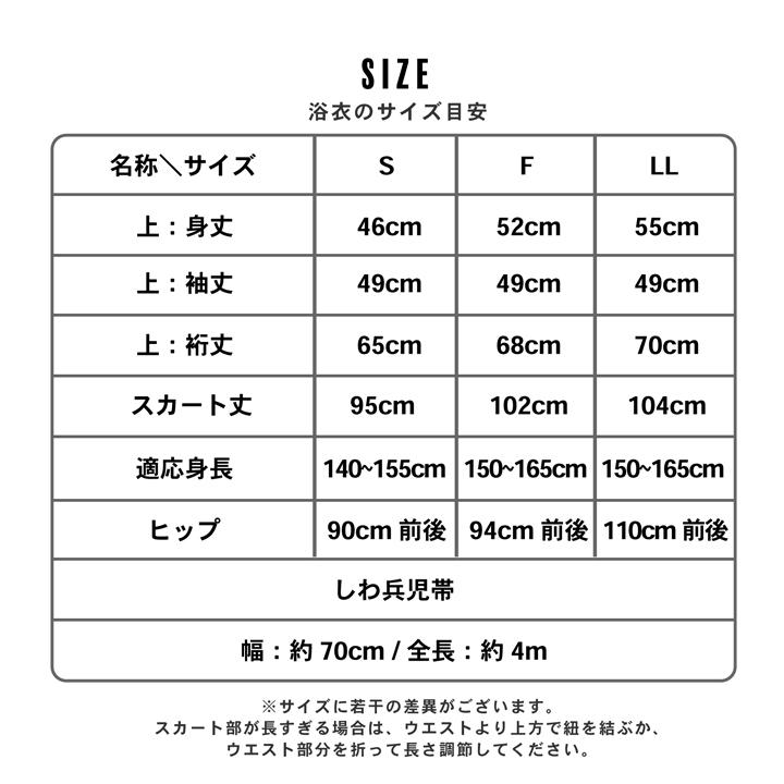 セパレート レディース浴衣 2点セット（二部式浴衣＋しわ兵児帯)「貝殻・アガパンサス・ゆらぎ金魚・天の川」S/F/LLサイズ きもの町オリジナル(メール便不可)の画像