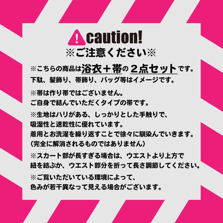 セパレート レディース浴衣 2点セット（二部式浴衣＋しわ兵児帯)「貝殻・アガパンサス・ゆらぎ金魚・天の川」S/F/LLサイズ きもの町オリジナル(メール便不可)の画像