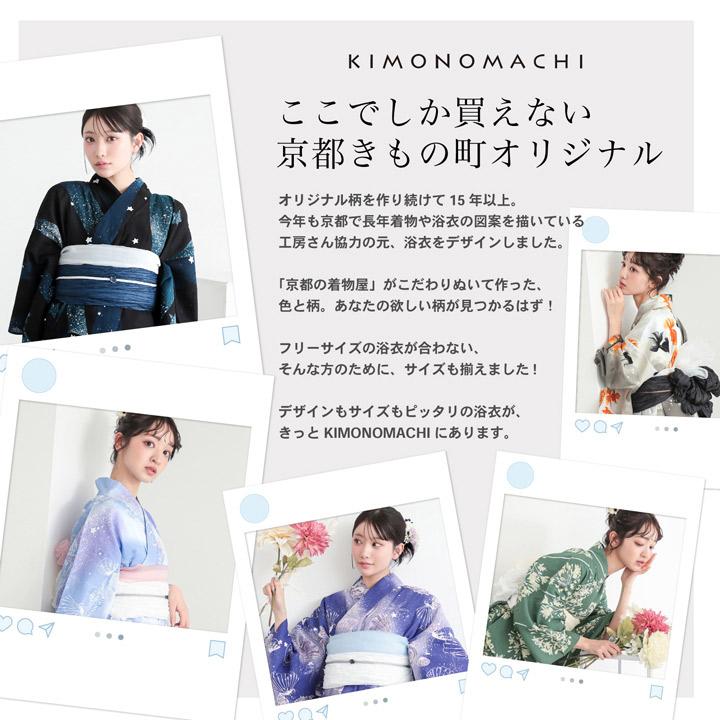 セパレート レディース浴衣 2点セット（二部式浴衣＋しわ兵児帯)「貝殻・アガパンサス・ゆらぎ金魚・天の川」S/F/LLサイズ きもの町オリジナル(メール便不可)の画像
