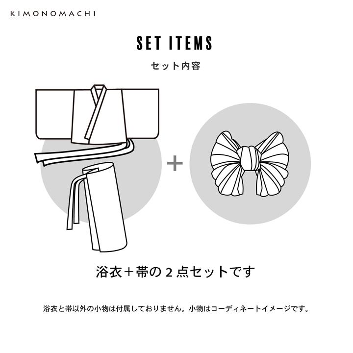 セパレート レディース浴衣 2点セット（二部式浴衣＋しわ兵児帯)「貝殻・アガパンサス・ゆらぎ金魚・天の川」S/F/LLサイズ きもの町オリジナル(メール便不可)の画像