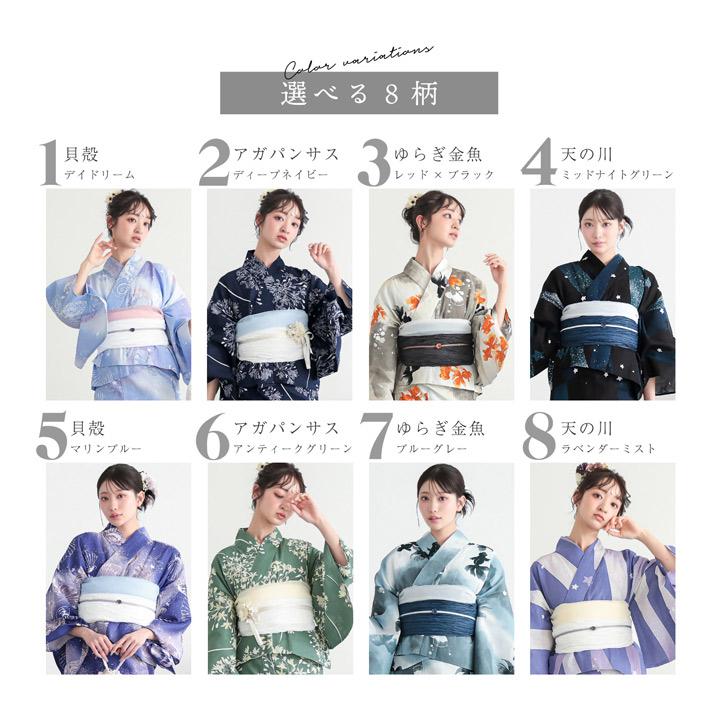 セパレート レディース浴衣 2点セット（二部式浴衣＋しわ兵児帯)「貝殻・アガパンサス・ゆらぎ金魚・天の川」S/F/LLサイズ きもの町オリジナル(メール便不可)の画像