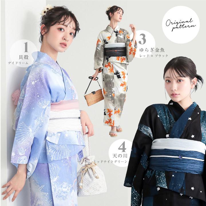 セパレート レディース浴衣 2点セット（二部式浴衣＋しわ兵児帯)「貝殻・アガパンサス・ゆらぎ金魚・天の川」S/F/LLサイズ きもの町オリジナル(メール便不可)の画像