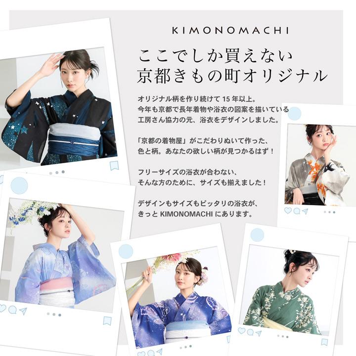KIMONOMACHI 浴衣 レディース 大きいサイズ 女性浴衣単品「貝殻