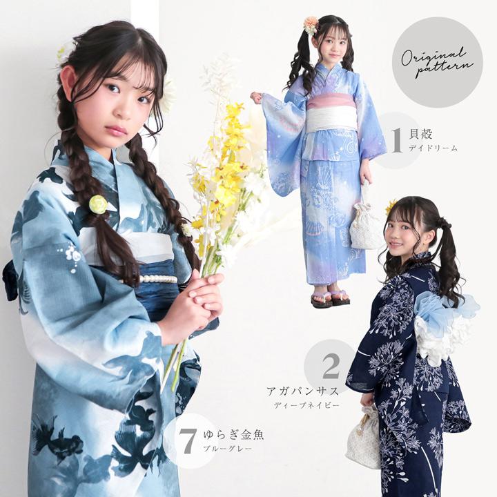KIMONOMACHI 浴衣 子供 女の子 子供浴衣セット（浴衣＋帯） 浴衣2点