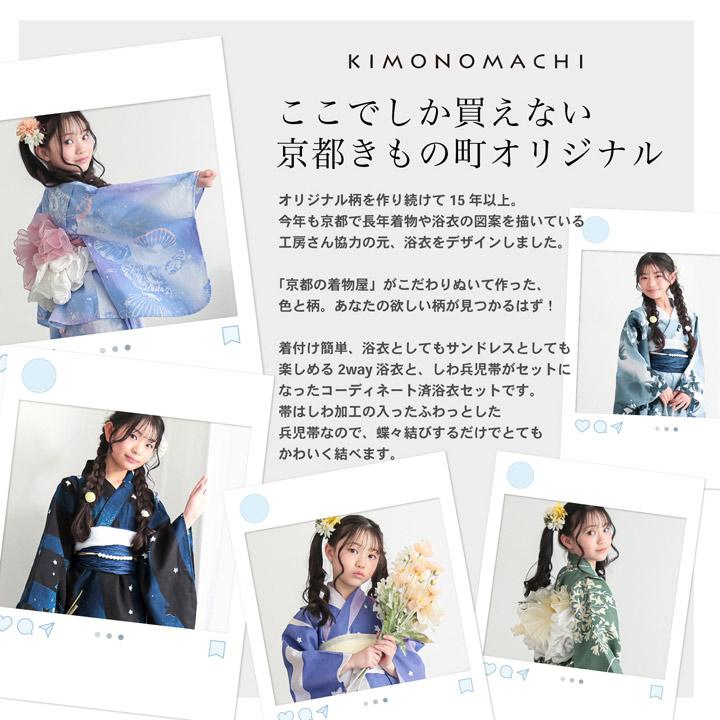 浴衣 子供 女の子 セパレート ワンピース 子供浴衣セット（サンドレス＋上着＋帯）120cm/130cm/140cm/150cm KIMONOMACHIオリジナル 花火大会 (メール便不可)の画像
