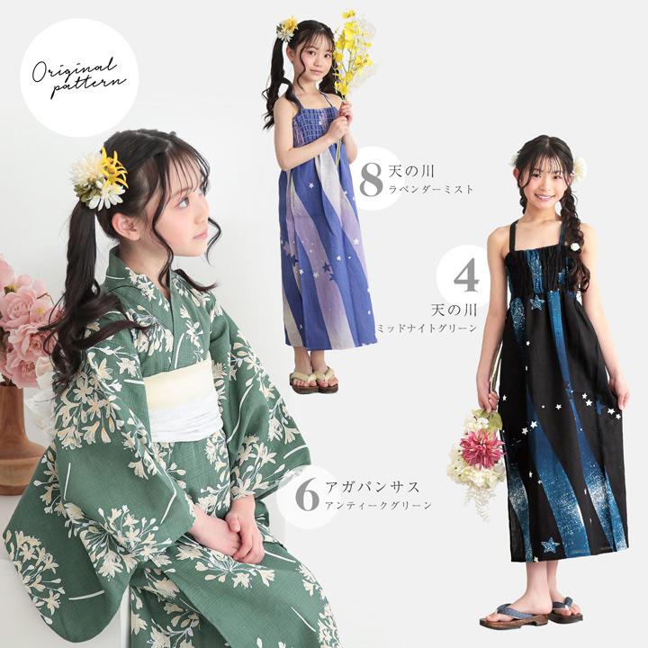 浴衣 子供 女の子 セパレート ワンピース 子供浴衣セット（サンドレス＋上着＋帯）120cm/130cm/140cm/150cm KIMONOMACHIオリジナル 花火大会 (メール便不可)の画像