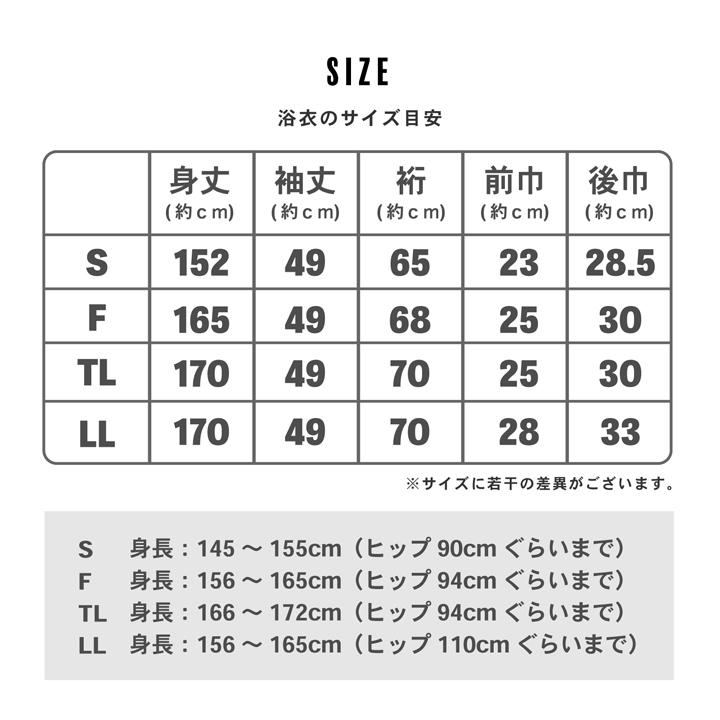 浴衣 セット レディース 吸水速乾 ポリエステル浴衣 浴衣2点セット（浴衣＋半幅帯）「ランタン・夜の葉音・金継ぎ・チューリップ」S/F/TL/LL (メール便不可)の画像