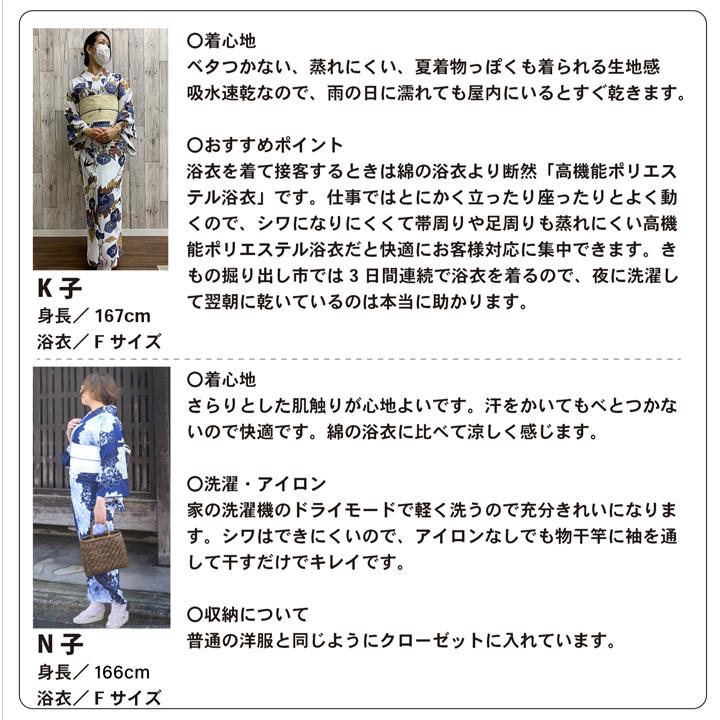 浴衣 セット レディース 吸水速乾 ポリエステル浴衣 浴衣2点セット（浴衣＋半幅帯）「ランタン・夜の葉音・金継ぎ・チューリップ」S/F/TL/LL (メール便不可)の画像