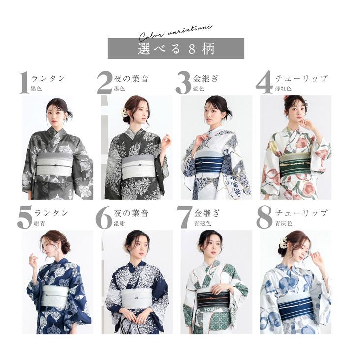 浴衣 セット レディース 吸水速乾 ポリエステル浴衣 浴衣2点セット（浴衣＋半幅帯）「ランタン・夜の葉音・金継ぎ・チューリップ」S/F/TL/LL (メール便不可)の画像