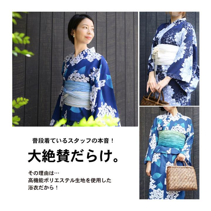 浴衣 セット レディース 吸水速乾 ポリエステル浴衣 浴衣2点セット（浴衣＋半幅帯）「ランタン・夜の葉音・金継ぎ・チューリップ」S/F/TL/LL (メール便不可)の画像