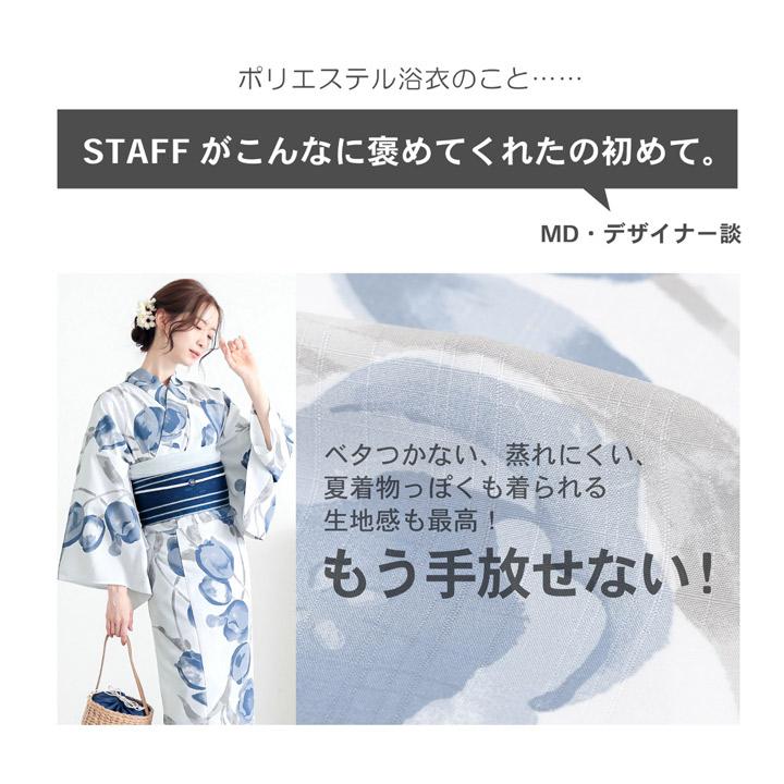 浴衣 セット レディース 吸水速乾 ポリエステル浴衣 浴衣2点セット（浴衣＋半幅帯）「ランタン・夜の葉音・金継ぎ・チューリップ」S/F/TL/LL (メール便不可)の画像