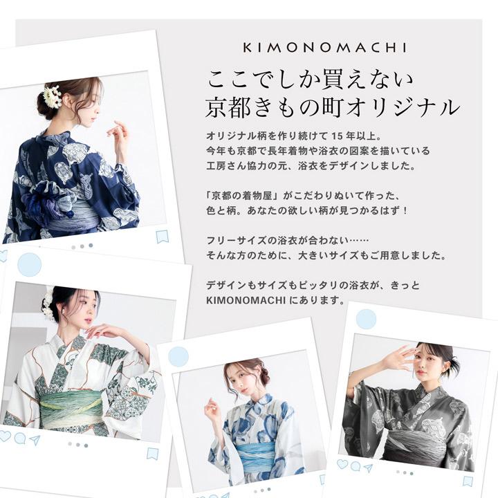 KIMONOMACHI 浴衣 セット レディース 吸水速乾 ポリエステル浴衣 浴衣2