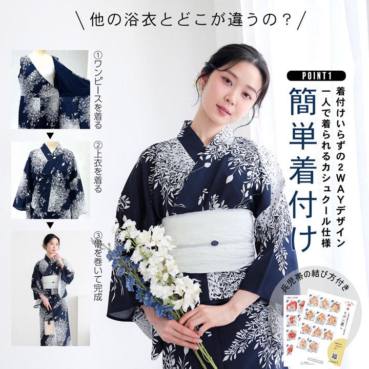 KIMONOMACHI ワンピース 浴衣 セット レディース 吸水速乾