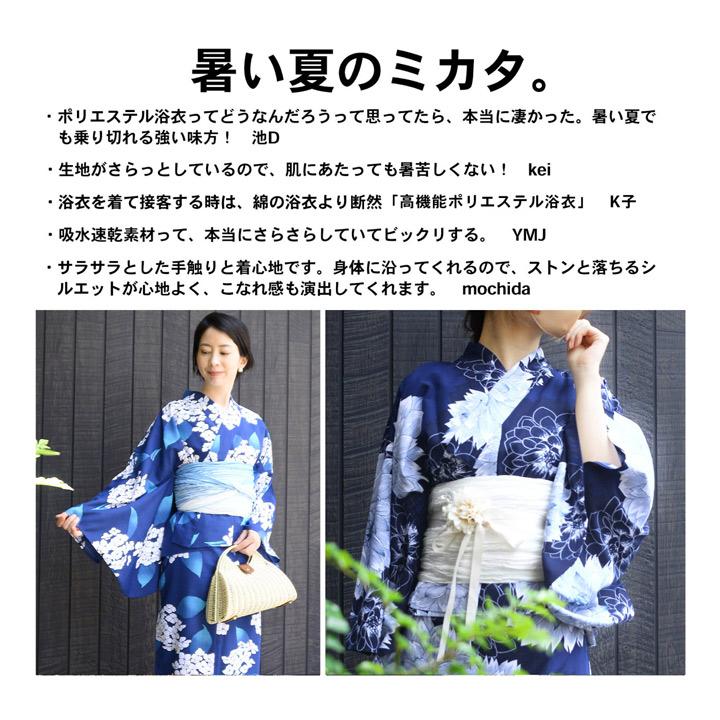 KIMONOMACHI 浴衣 単品 女の子 吸水速乾 ポリエステル浴衣「ランタン