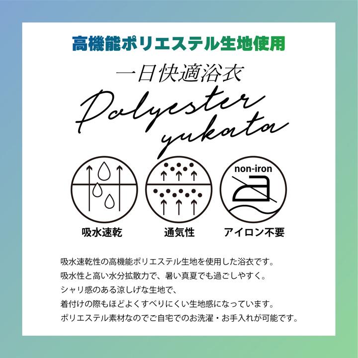 浴衣 女の子 子供浴衣セット(浴衣+しわ兵児帯) 吸水速乾 ポリエステル浴衣「ランタン・夜の葉音・金継ぎ・チューリップ」140cm/150cm サイズ (メール便不可)の画像