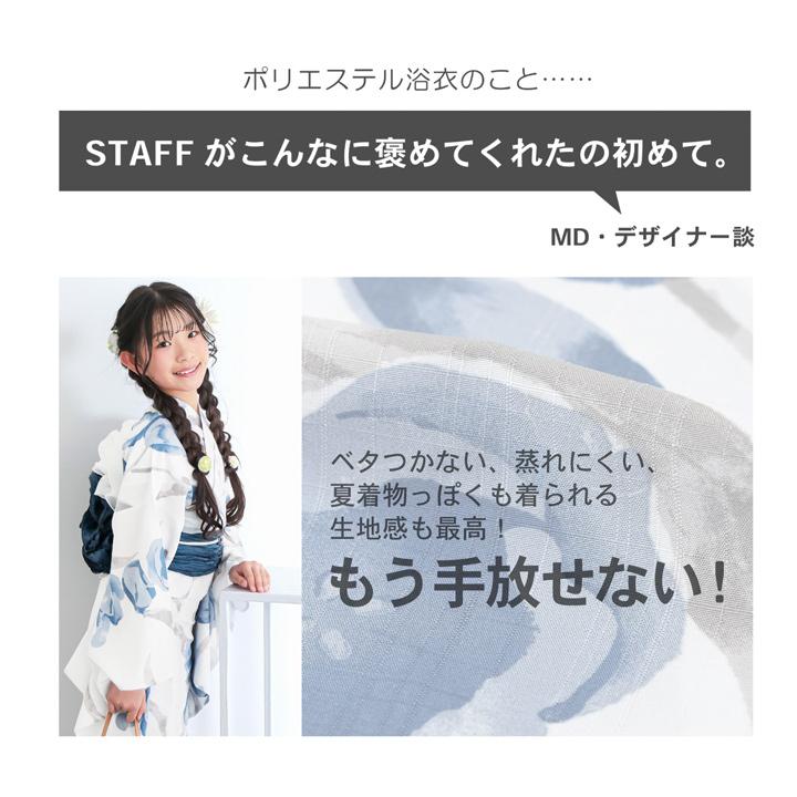 浴衣 女の子 子供浴衣セット(浴衣+しわ兵児帯) 吸水速乾 ポリエステル浴衣「ランタン・夜の葉音・金継ぎ・チューリップ」140cm/150cm サイズ (メール便不可)の画像