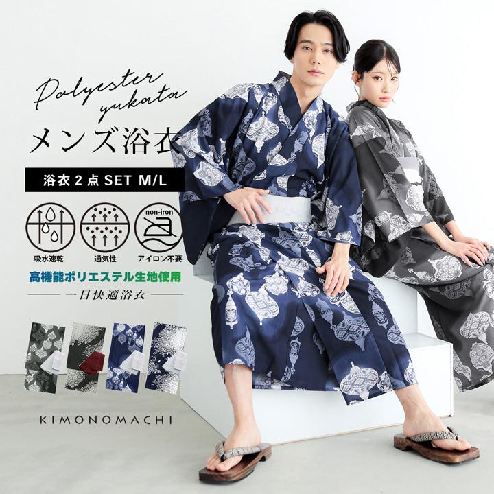 KIMONOMACHI 男性 メンズ浴衣2点セット(浴衣＋角帯) 吸水速乾 吸汗速乾