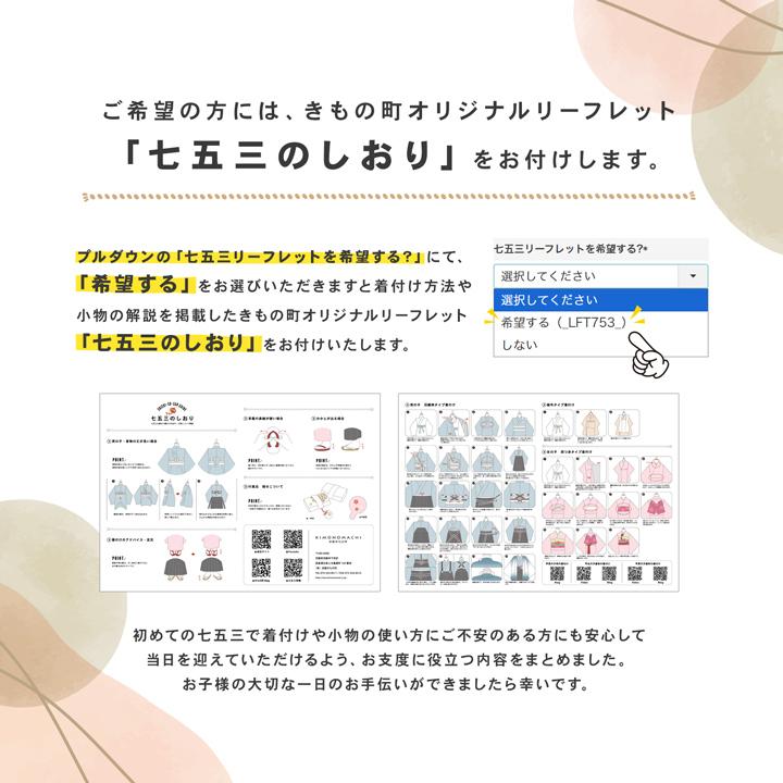 七五三 7歳 四つ身着物フルセット ブランド Shikibu Roman 式部浪漫