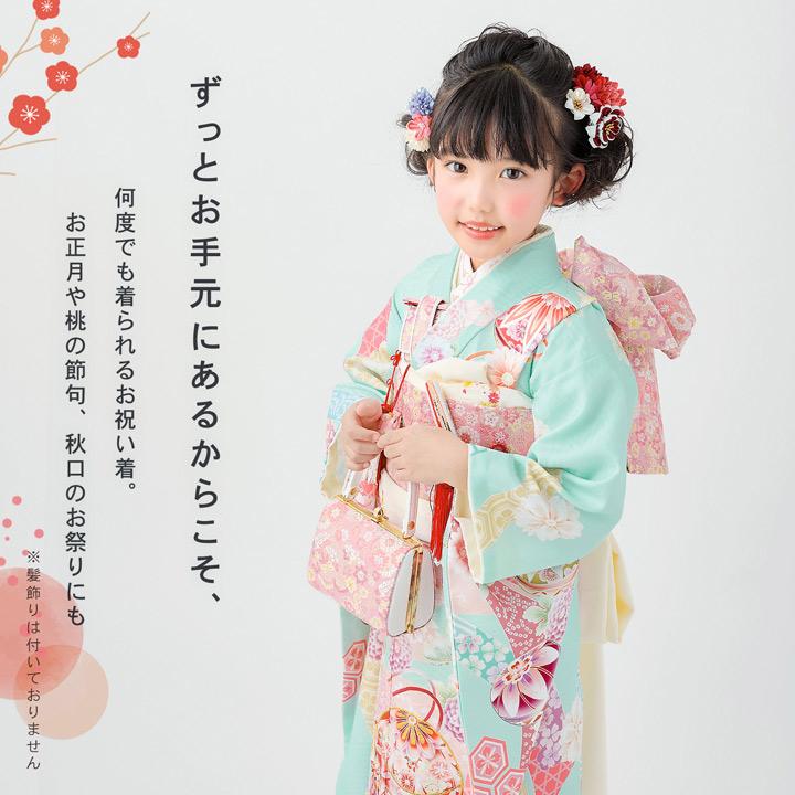 七五三 7歳 四つ身着物フルセット ブランド Shikibu Roman 式部浪漫