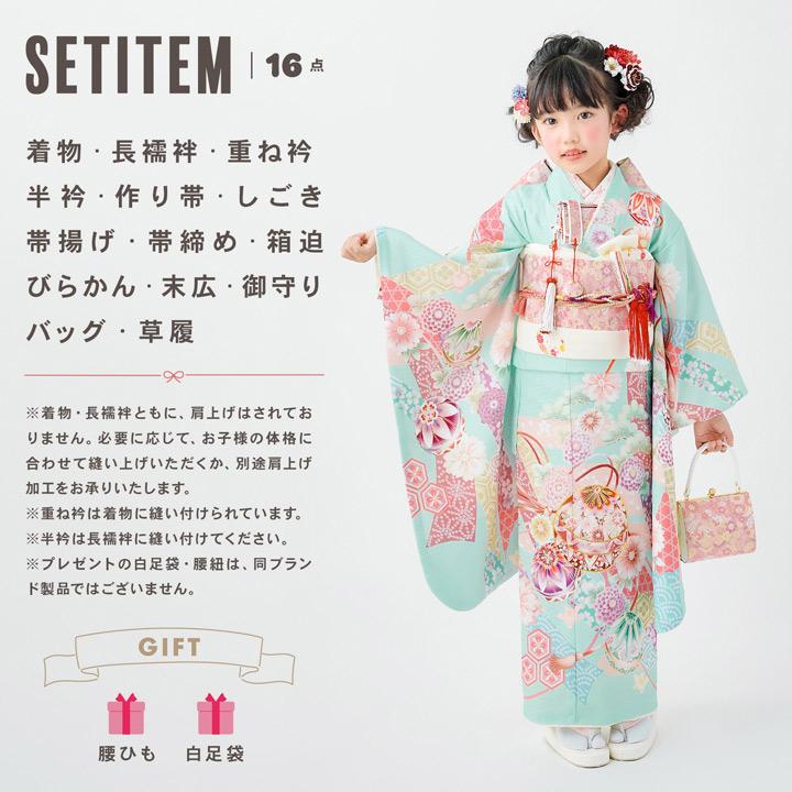 七五三 7歳 四つ身着物フルセット ブランド Shikibu Roman 式部浪漫