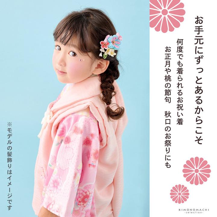 七五三 着物 3歳 女の子 ブランド被布セット Shikibu Roman 式部浪漫