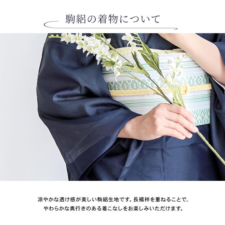 レディース 夏着物 色無地 絽（駒絽）紗八寸帯 2点セット「濃藍・千草色・藤鼠」S/M/L/LL ポリエステル 単衣 洗える着物 涼しい 女性 KIMONOMACHI オリジナルの画像