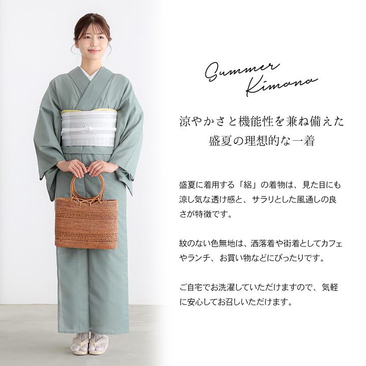 レディース 夏着物 色無地 絽（駒絽）紗八寸帯 2点セット「濃藍・千草色・藤鼠」S/M/L/LL ポリエステル 単衣 洗える着物 涼しい 女性 KIMONOMACHI オリジナルの画像