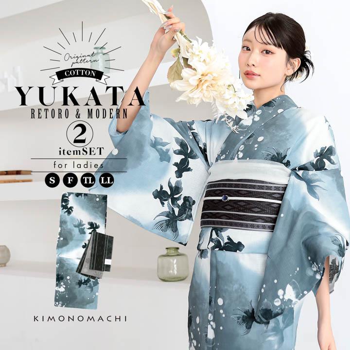 KIMONOMACHI 浴衣セット レディース 大人可愛い 浴衣2点セット（浴衣＋