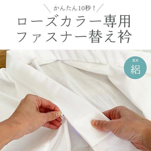ローズカラー 替え衿 夏用 絽 白 ファスナー 替え襟 半襟 洗濯