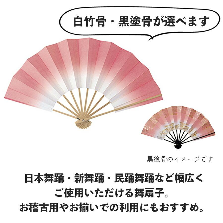 舞扇子  あけぼのぼかし 紫　白竹・黒塗骨 から選べます 日本 扇子 せんす 踊り 用 日本舞踊 祝儀 男踊り 練習 舞台 お揃い 白竹 黒 塗骨 お揃い お稽古 ぼかし |  | 01