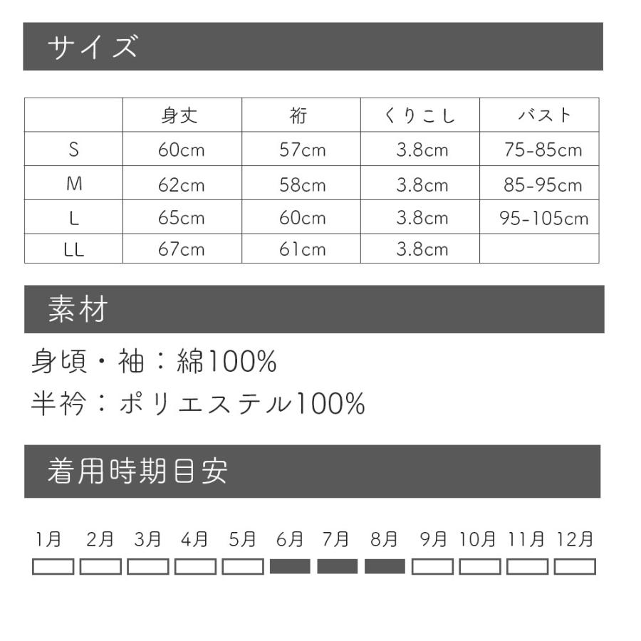 夏用 ( 絽 ) 筒袖 半襦袢 レースなし 【 半襟 紐 衣紋抜き 付き 】 涼しい さらし天竺生地 二部式 襦袢 半襦袢 M L サイズ 洗濯 自宅 洗える 夏 シンプル｜kimononakaya｜10