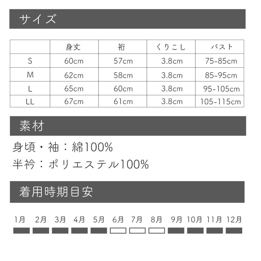 レース 筒袖 半襦袢 【 半衿 紐 衣紋抜き 付き 】 二部式 襦袢 塩瀬 襟 丸洗い 洗濯機 自宅 洗える 半衿付 女性 日本製 レディース 長襦袢 袷 春 秋 冬 業務用｜kimononakaya｜09