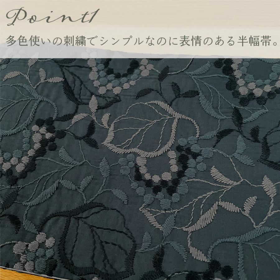 半幅帯 長尺 リバーシブル 刺繍 綿 麻 ボタニカル 白 黒 生成り 半幅帯 長尺 リバーシブル 刺繍 綿 麻 ボタニカル 白 黒 生成り