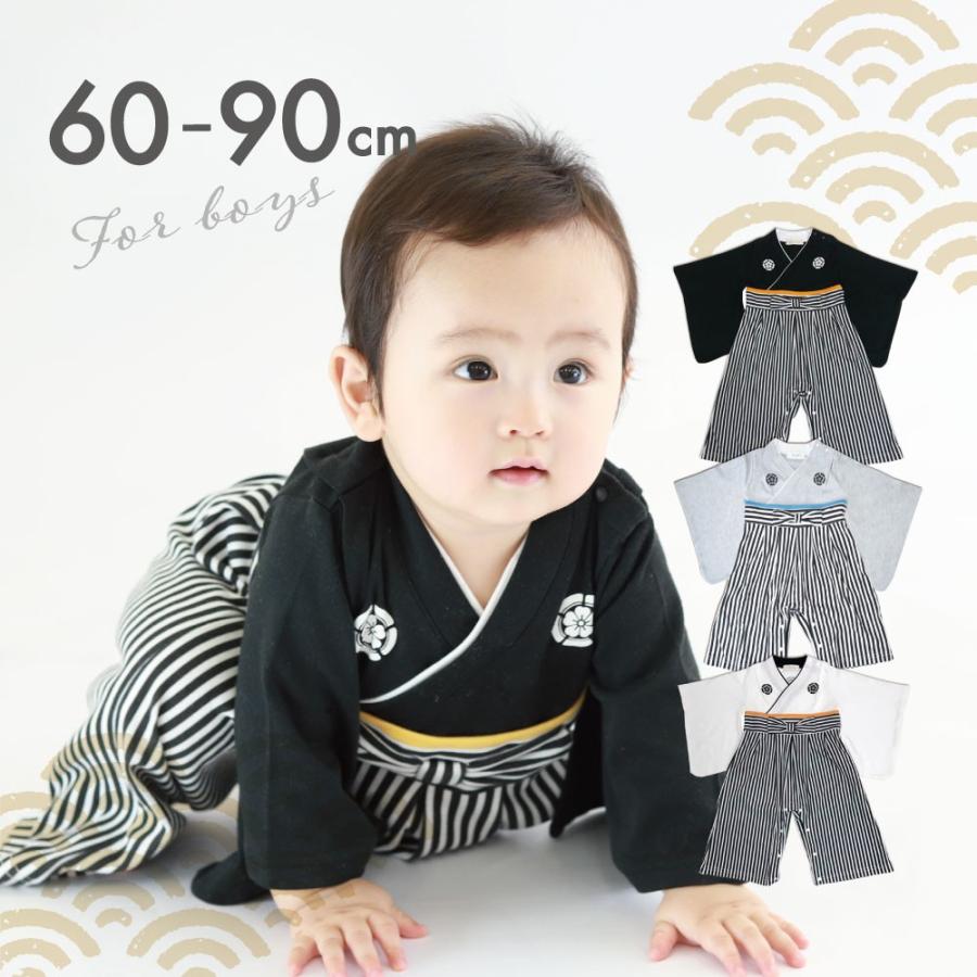 ベビー キッズ 袴 ロンパース 【 男の子 】黒 前開き 1歳 誕生日 お