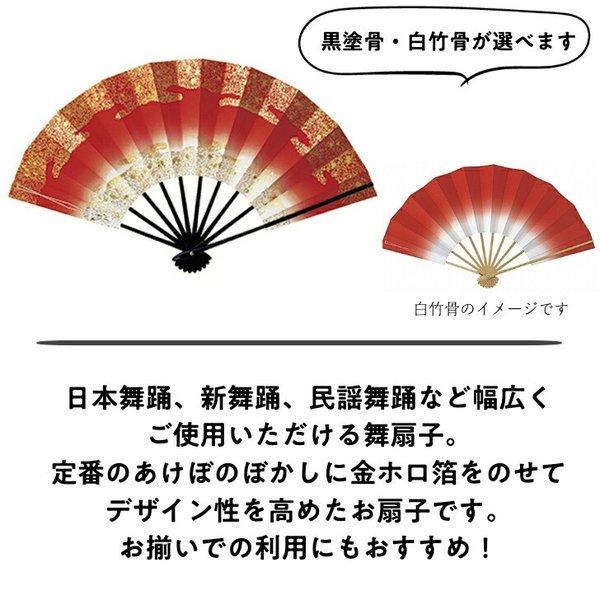 舞扇子あけぼのぼかし 天地雲砂子 　赤　白竹・黒塗骨から選べます |  | 01