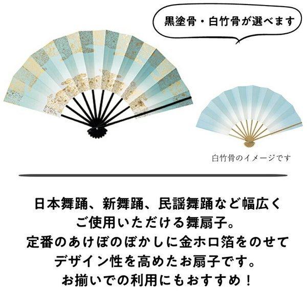舞扇子あけぼのぼかし 天地雲砂子 　ブルー　白竹・黒塗骨から選べます  水色 |  | 01