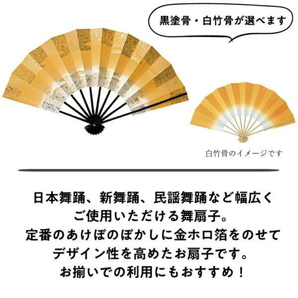 舞扇子あけぼのぼかし 天地雲砂子 　山吹　白竹・黒塗骨から選べます  黄色 |  | 01