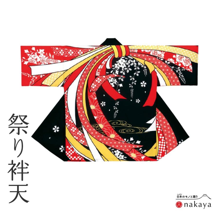 祭り 袢天 7322》 法被 大人 黒 赤 黄 のし 花 袢纏 はっぴ プリント絆